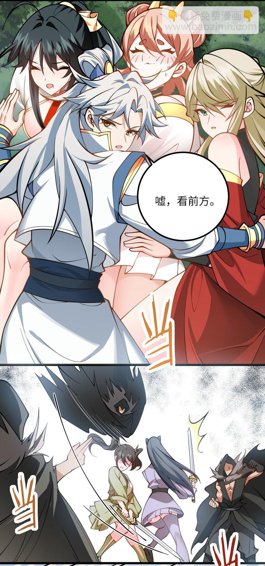 063 客栈里藏着魔修？！