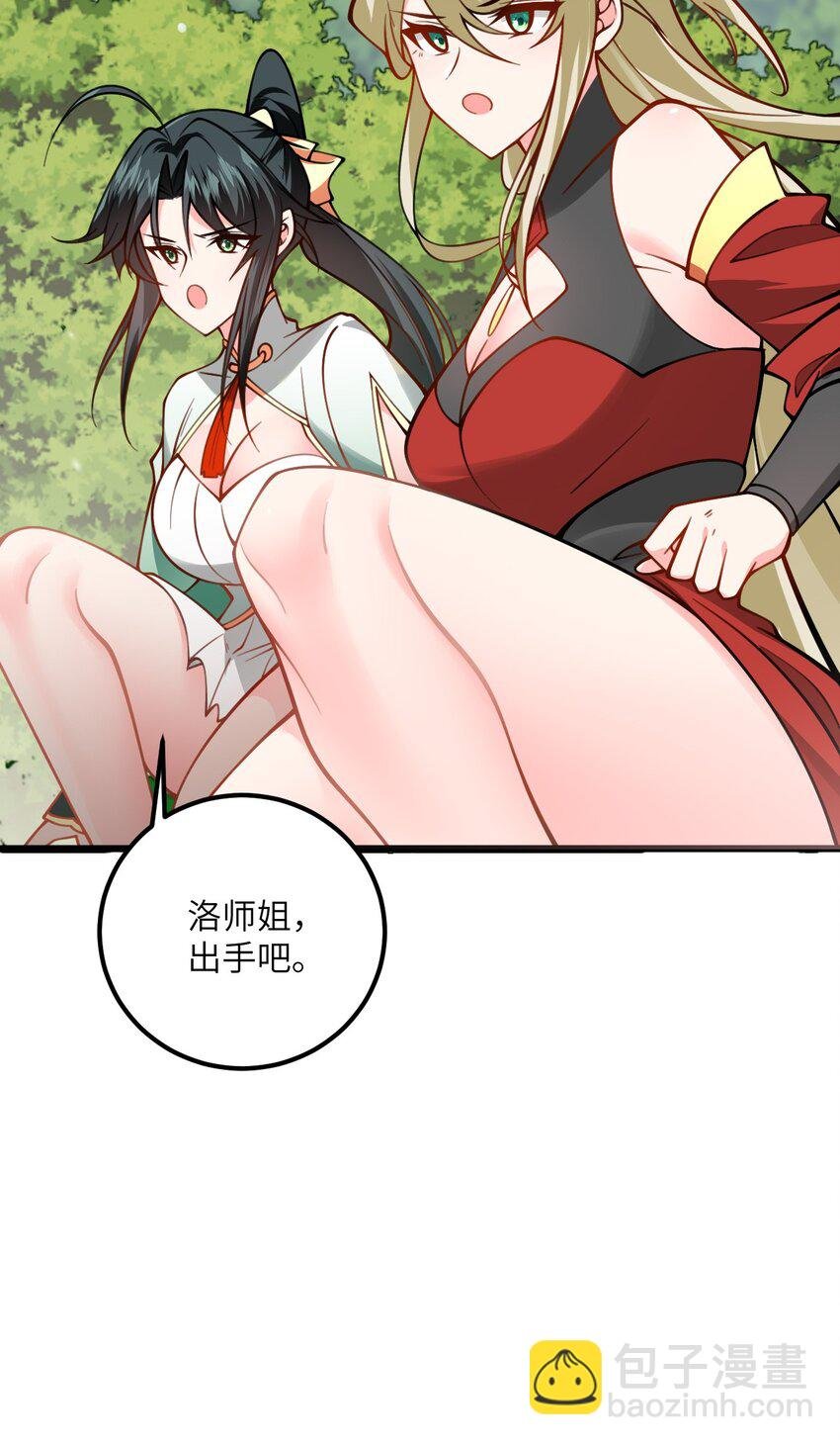 063 客栈里藏着魔修？！