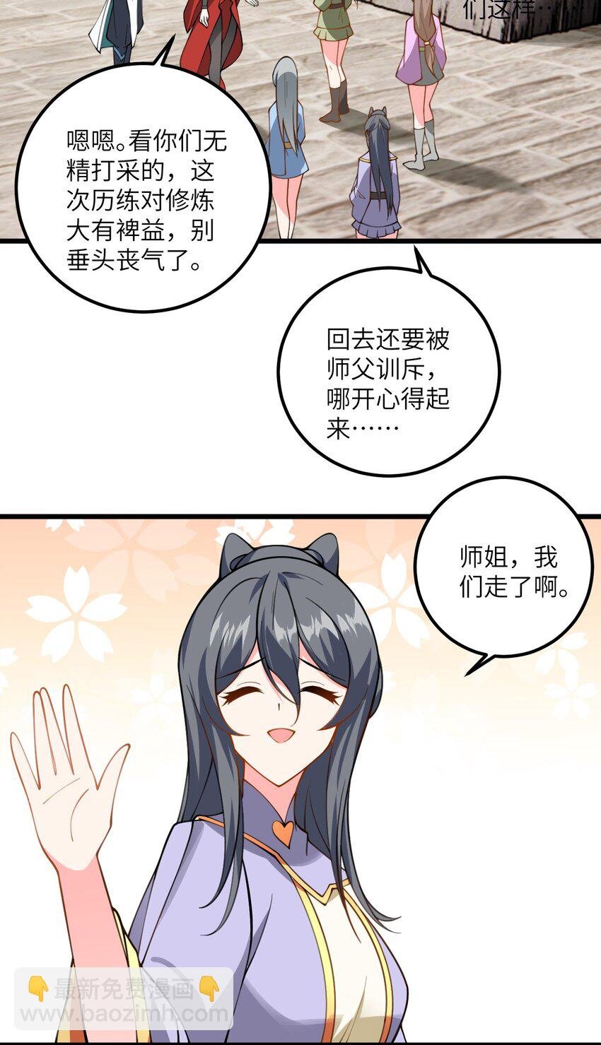 067 免费的盲盒开不了岂不是太衰了