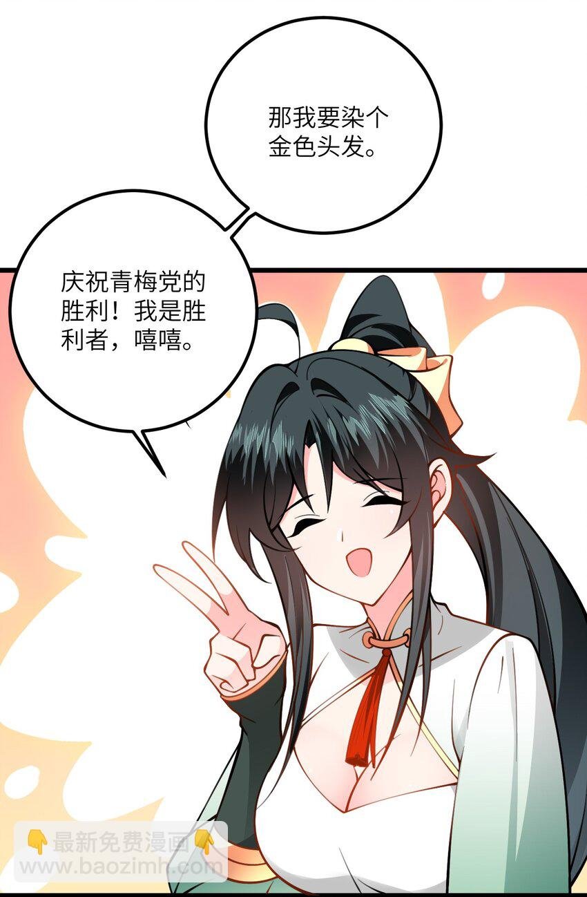 068 青梅党的胜利