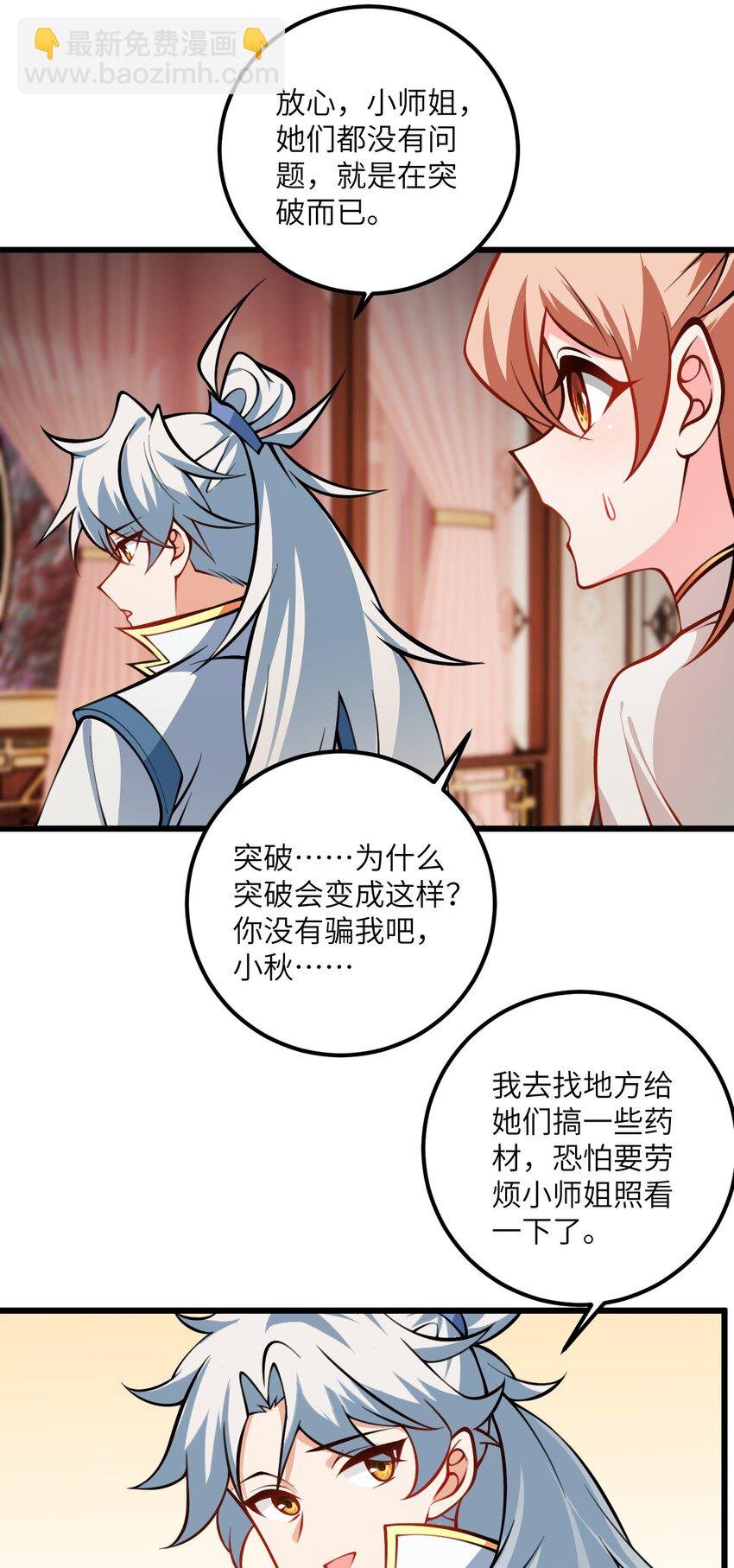 079 集体突破
