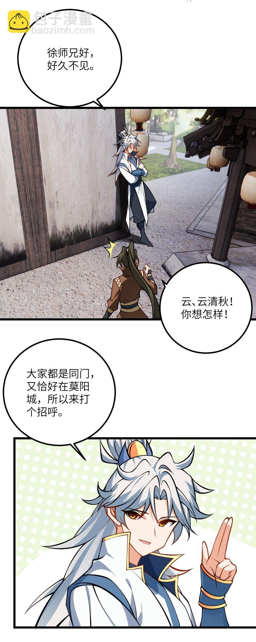 079 集体突破