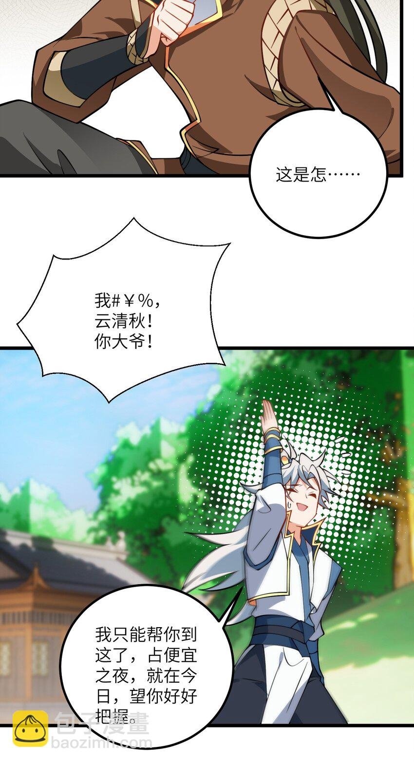 080 夜闯醉梦阁