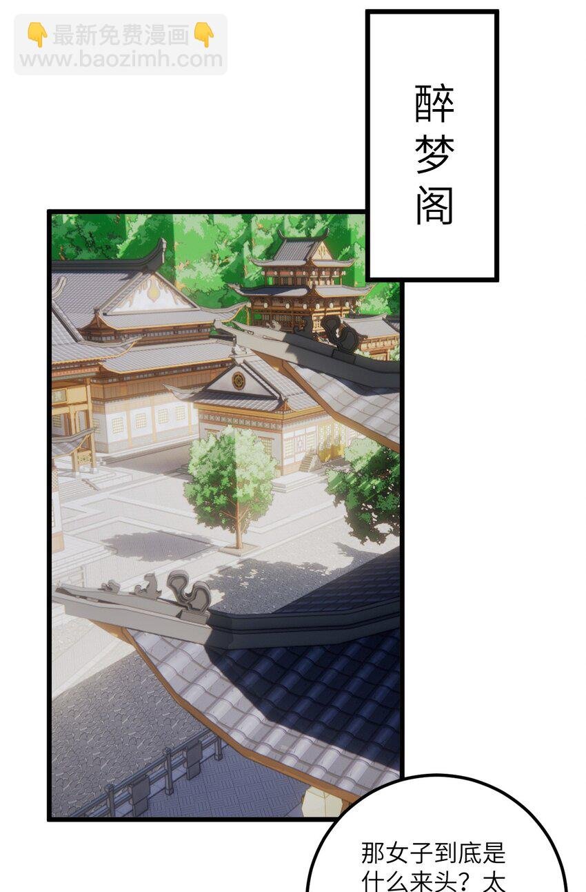 080 夜闯醉梦阁
