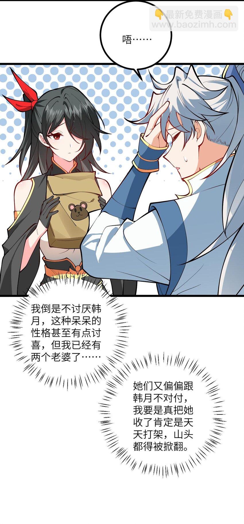 092 可恶的璇玑