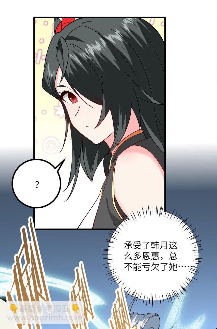 092 可恶的璇玑