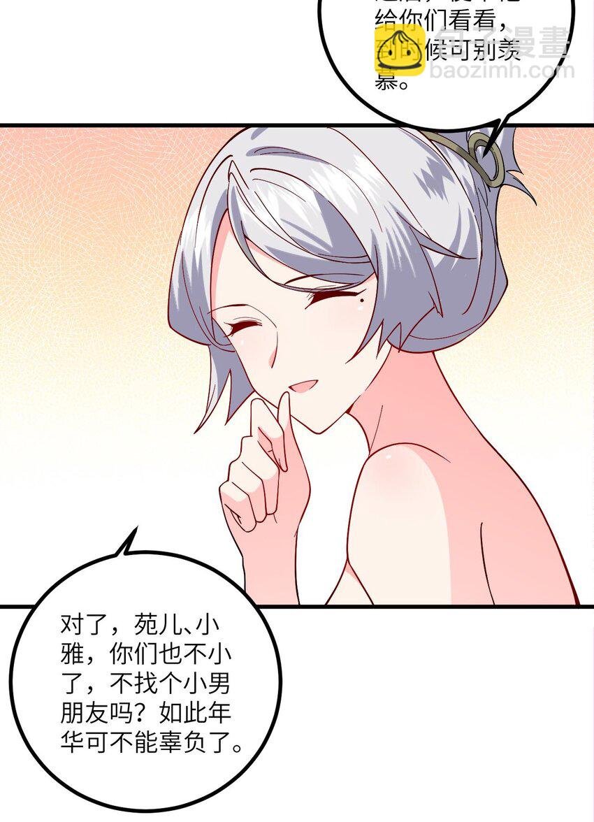 092 可恶的璇玑