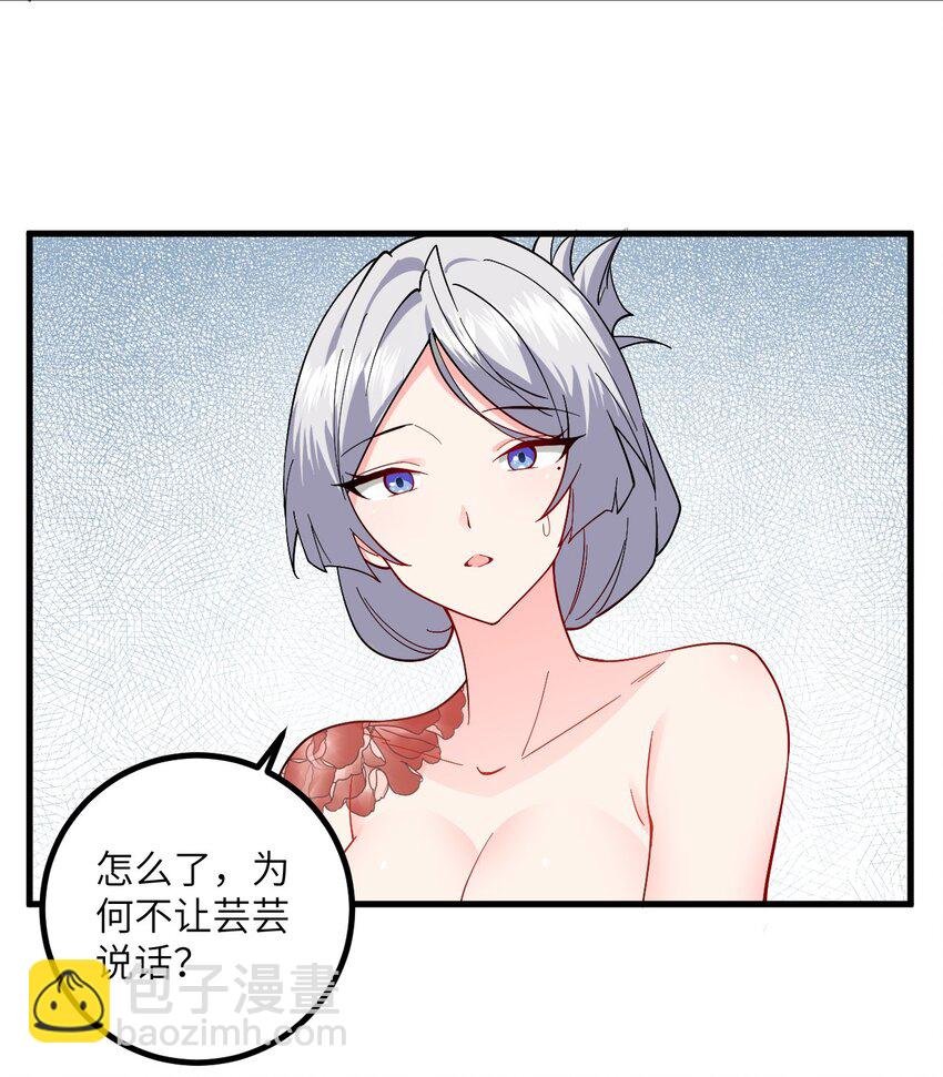 092 可恶的璇玑