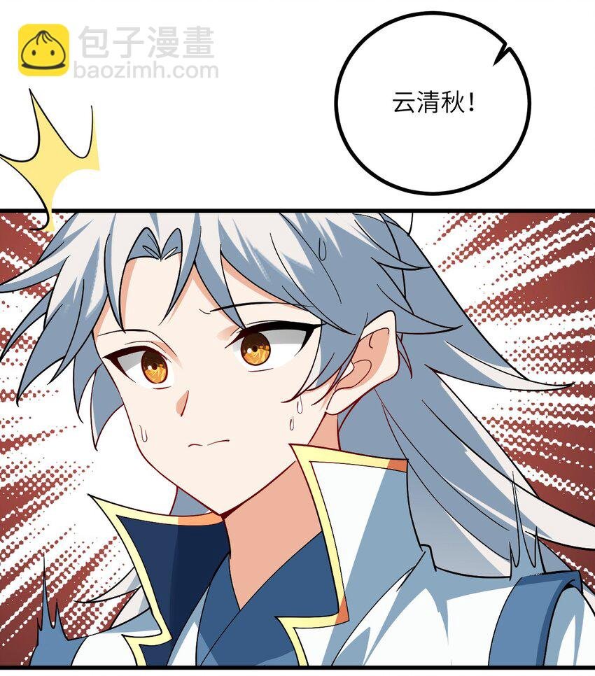 092 可恶的璇玑
