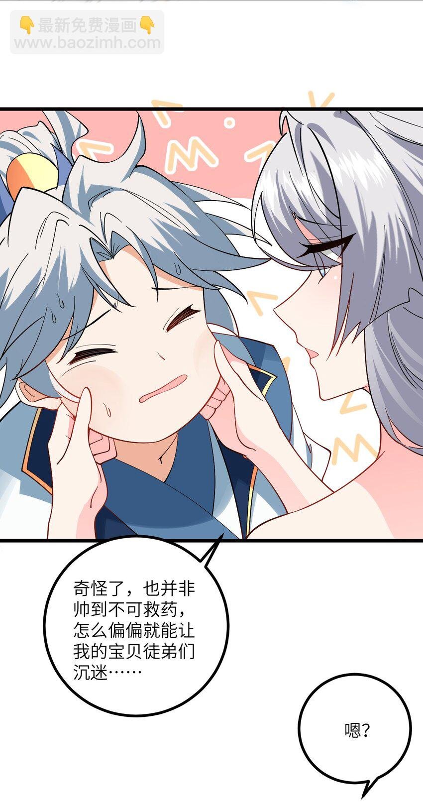 092 可恶的璇玑