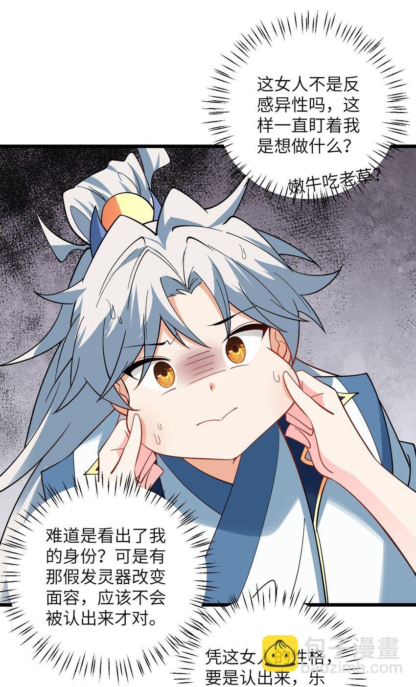 092 可恶的璇玑