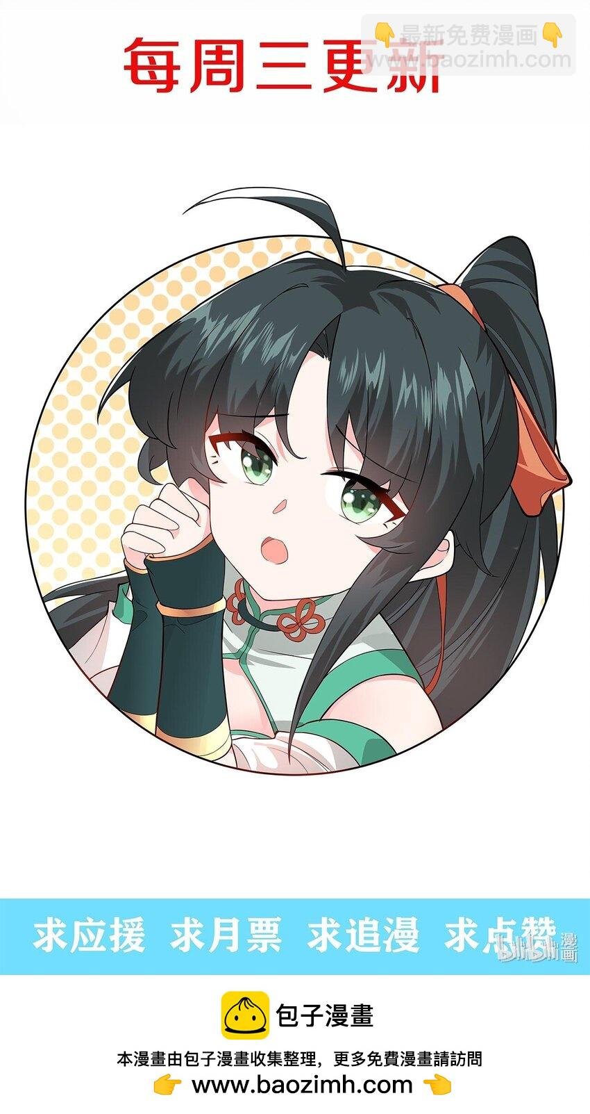 092 可恶的璇玑