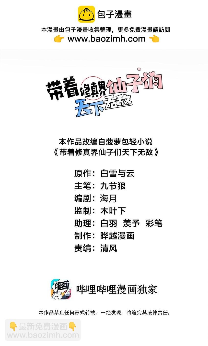 093 三个剑鞘，大人想先试试哪个？