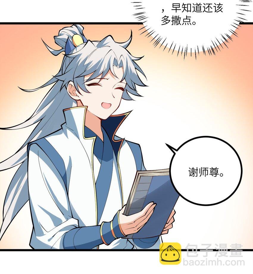 093 三个剑鞘，大人想先试试哪个？