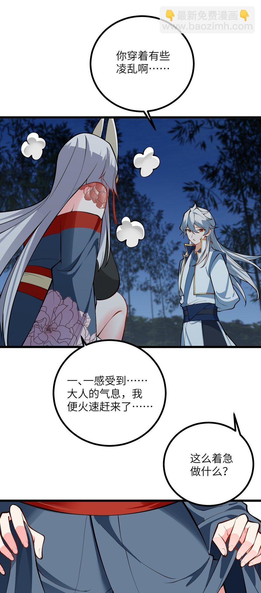 093 三个剑鞘，大人想先试试哪个？