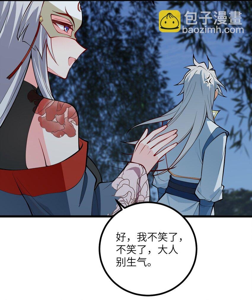 093 三个剑鞘，大人想先试试哪个？