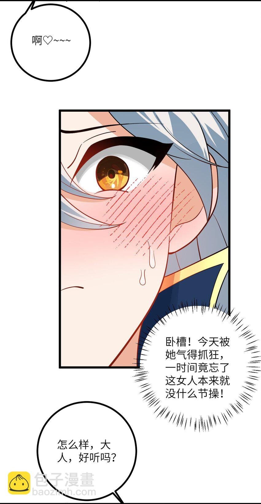 093 三个剑鞘，大人想先试试哪个？