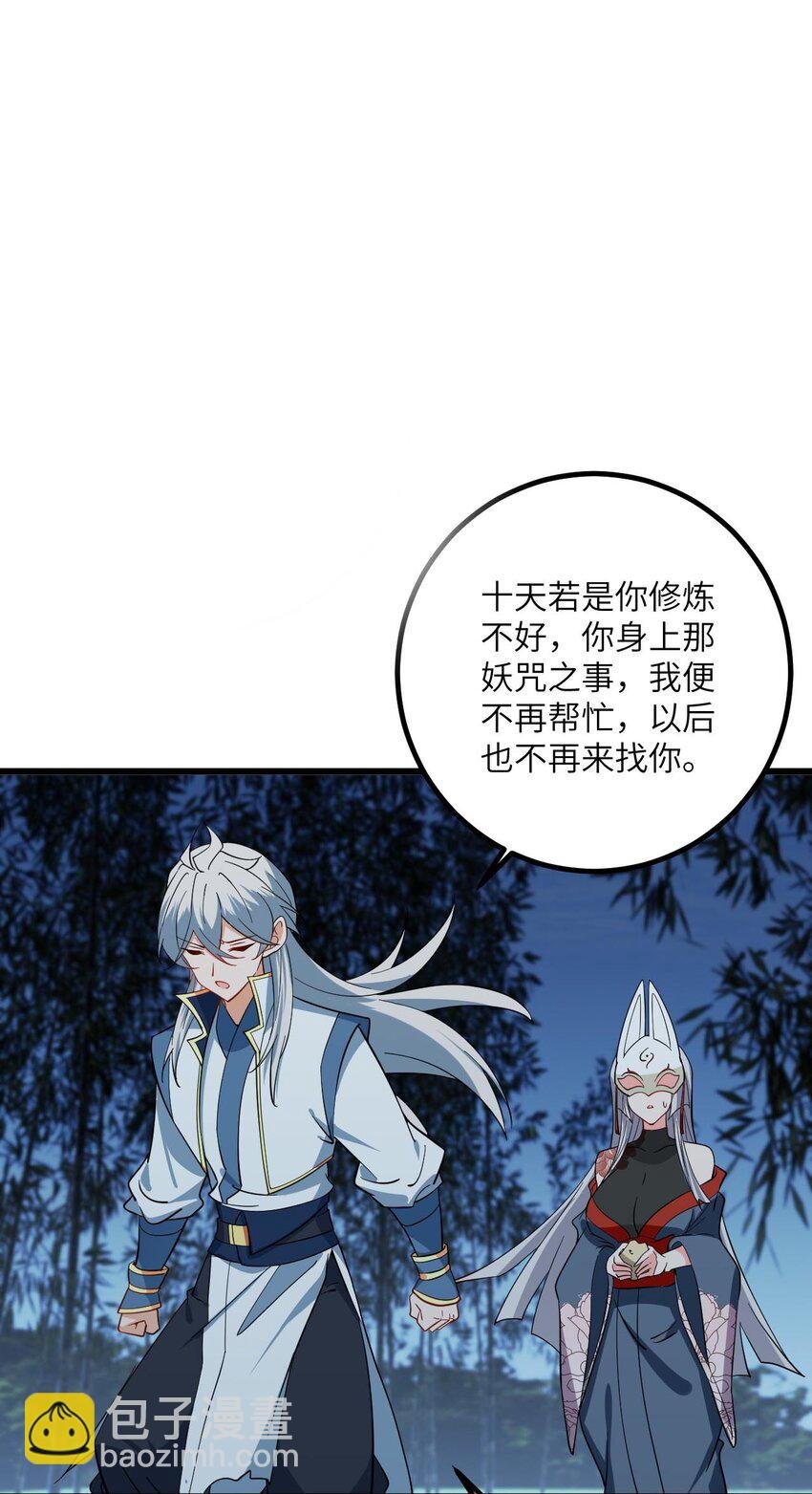 094 “和谐”的师徒关系
