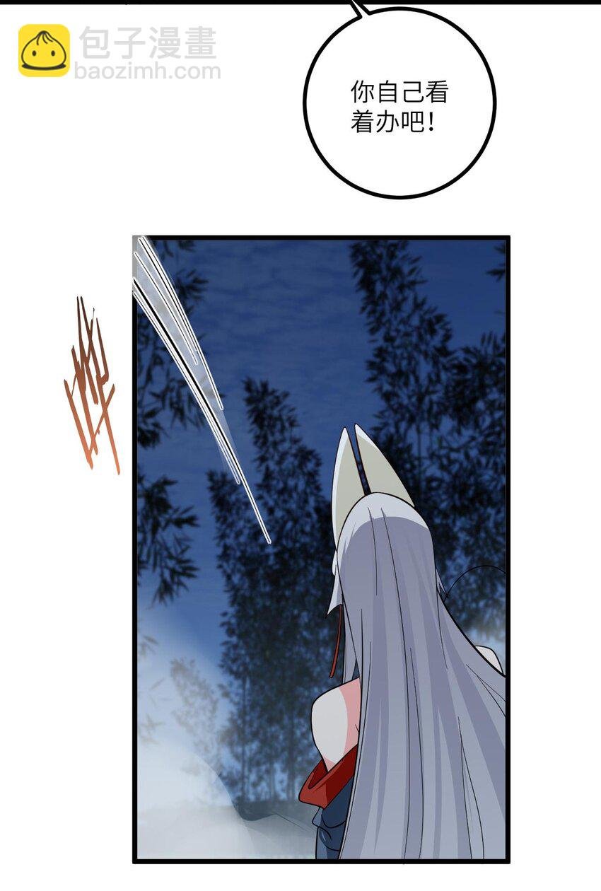 094 “和谐”的师徒关系