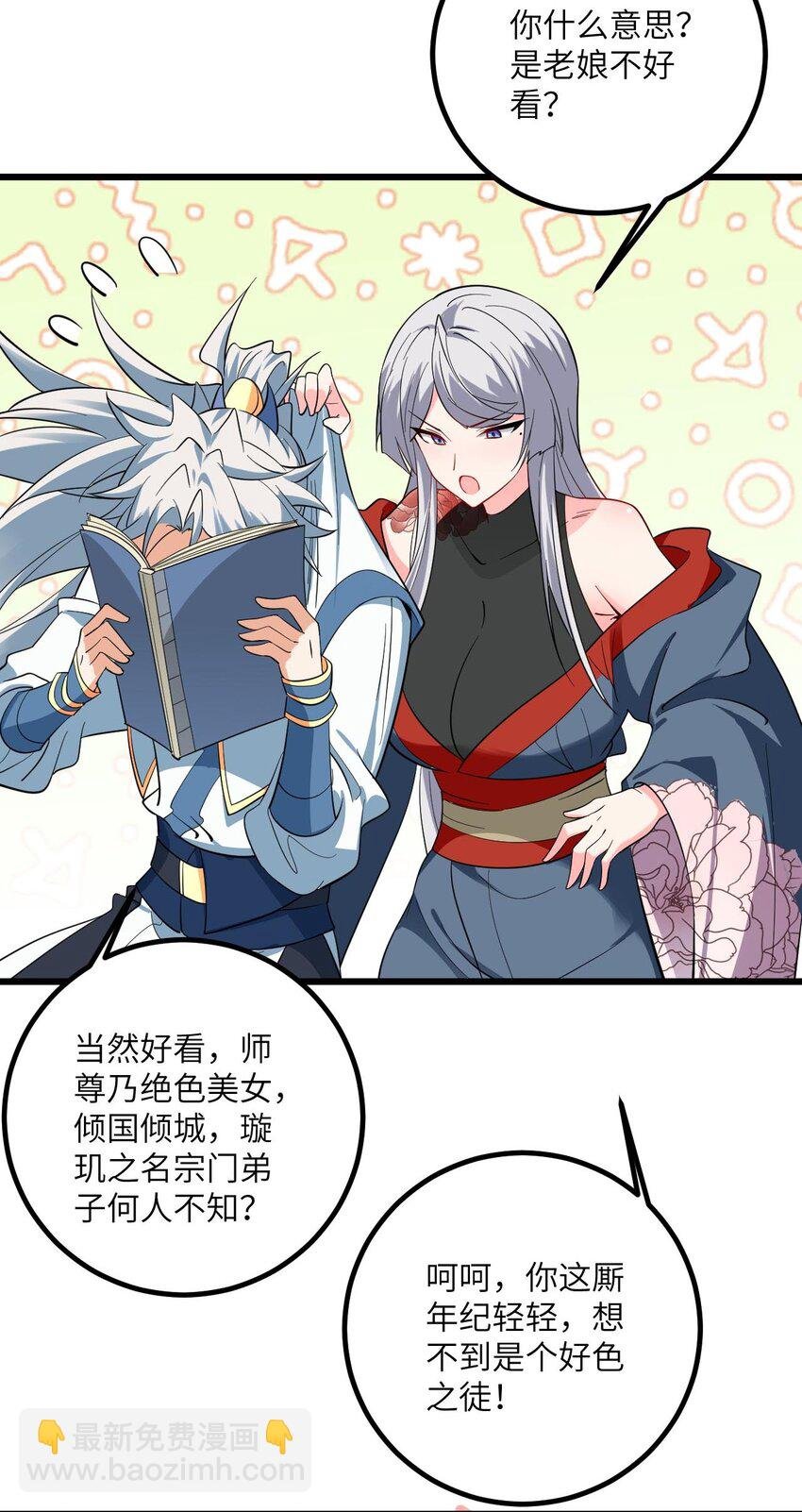 094 “和谐”的师徒关系