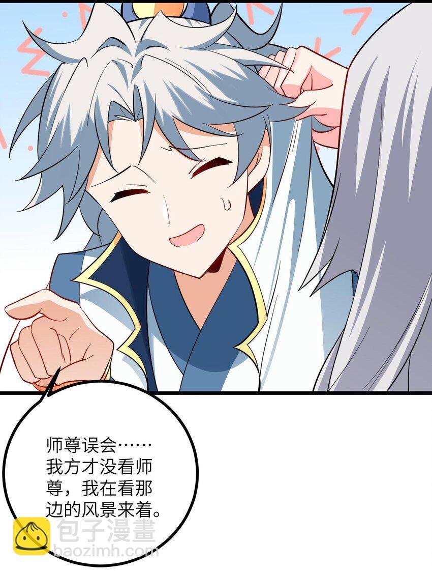 094 “和谐”的师徒关系