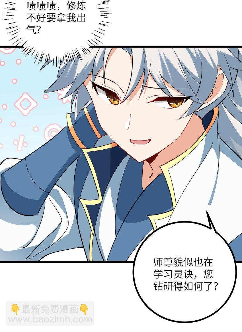 094 “和谐”的师徒关系
