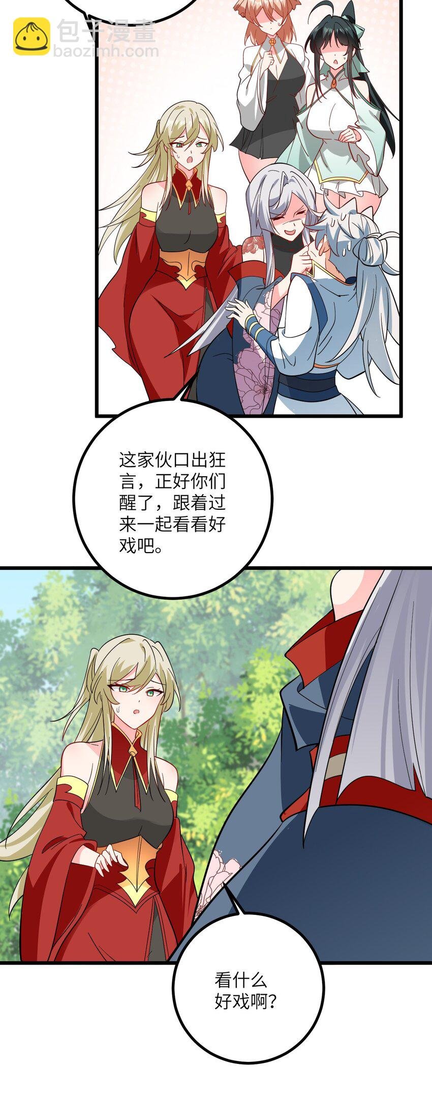 094 “和谐”的师徒关系
