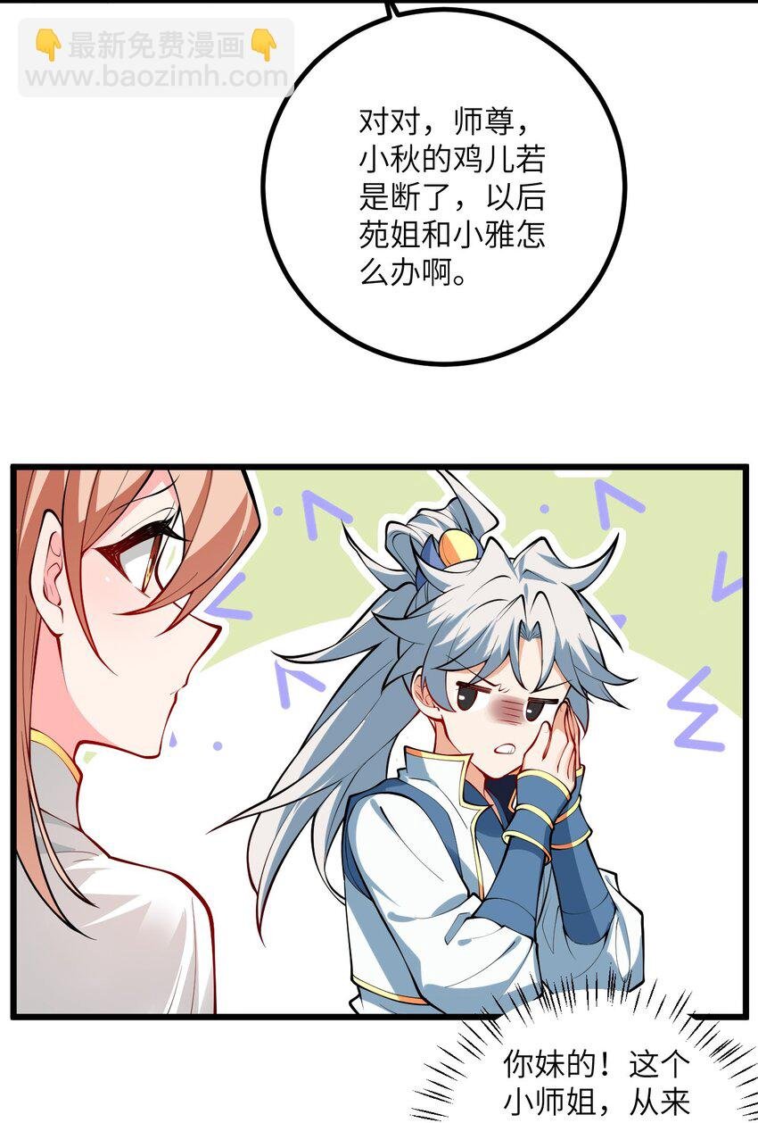 094 “和谐”的师徒关系