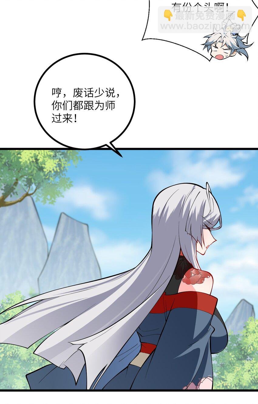 094 “和谐”的师徒关系
