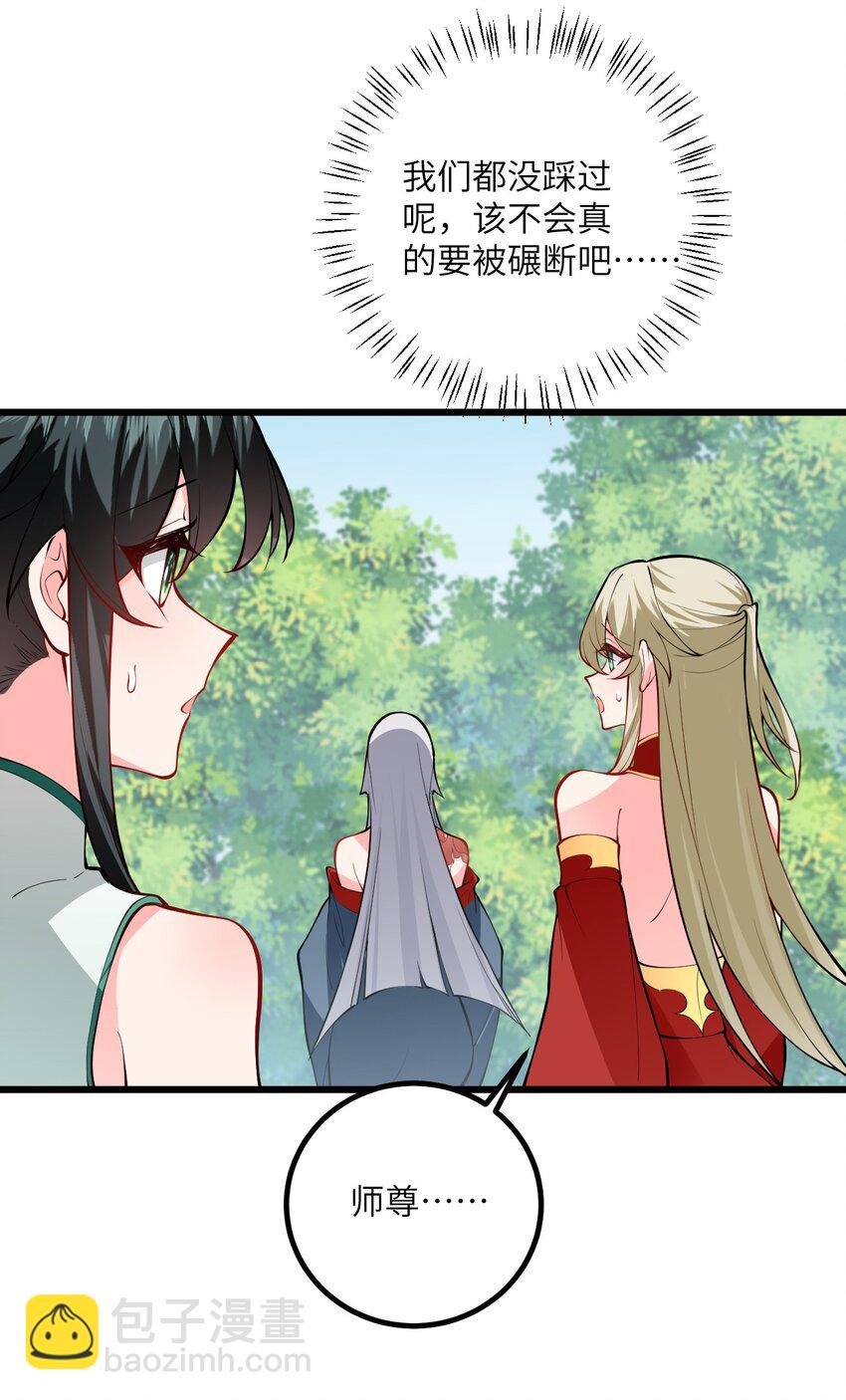 094 “和谐”的师徒关系