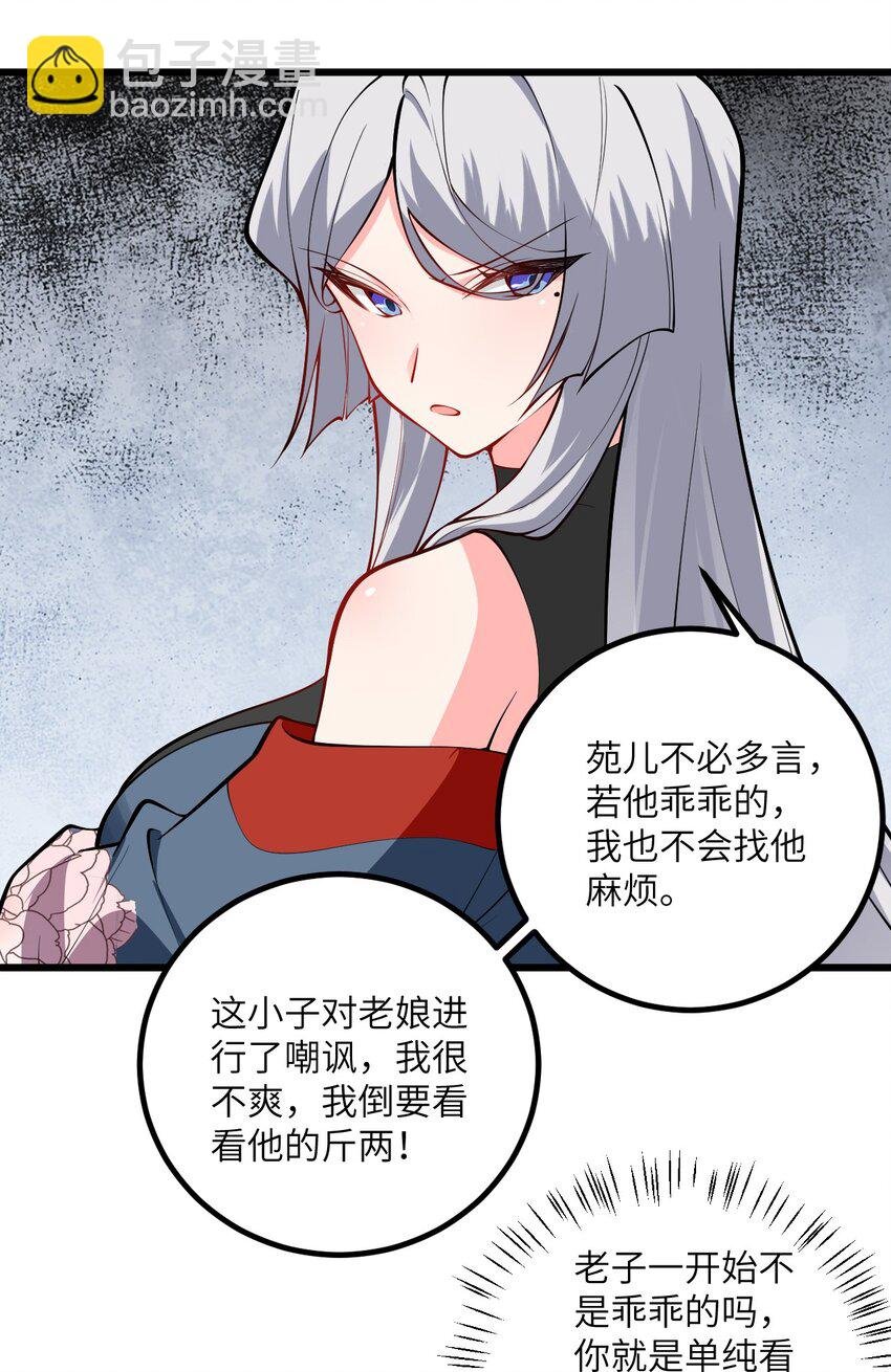 094 “和谐”的师徒关系