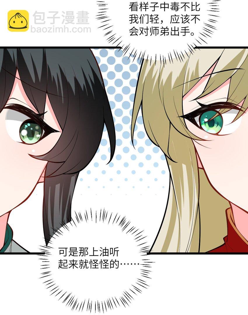 095 ·师徒不可以动手动脚