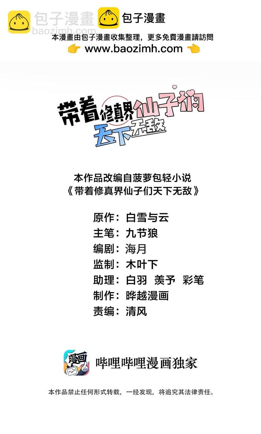 096 来自沧澜域的使者