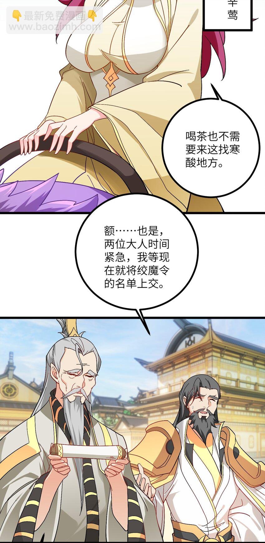 096 来自沧澜域的使者
