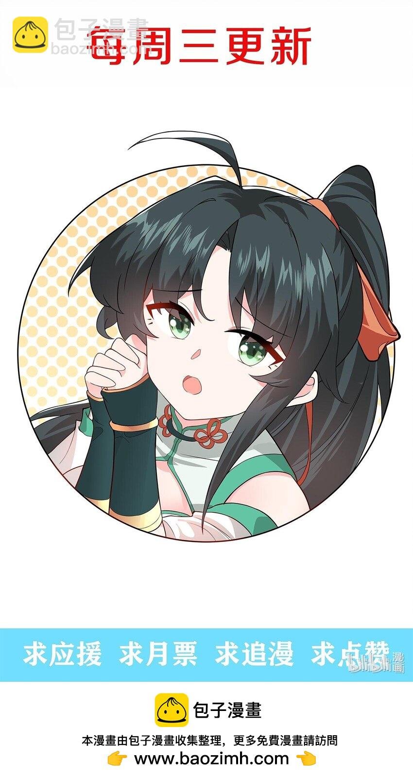 096 来自沧澜域的使者