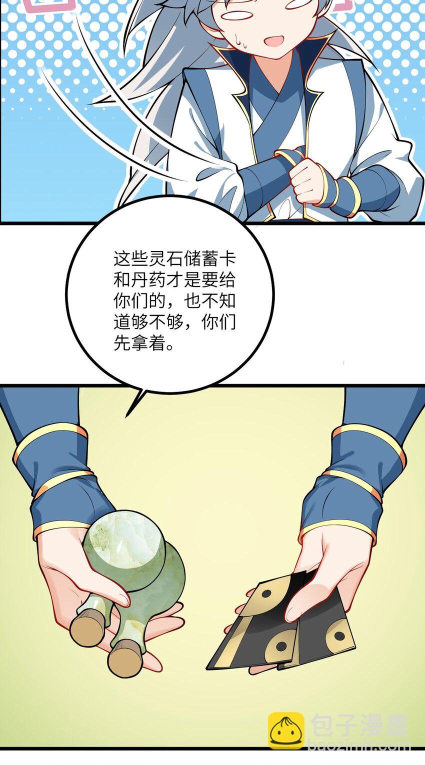 098 注入灵力