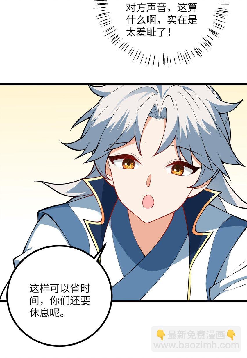 098 注入灵力