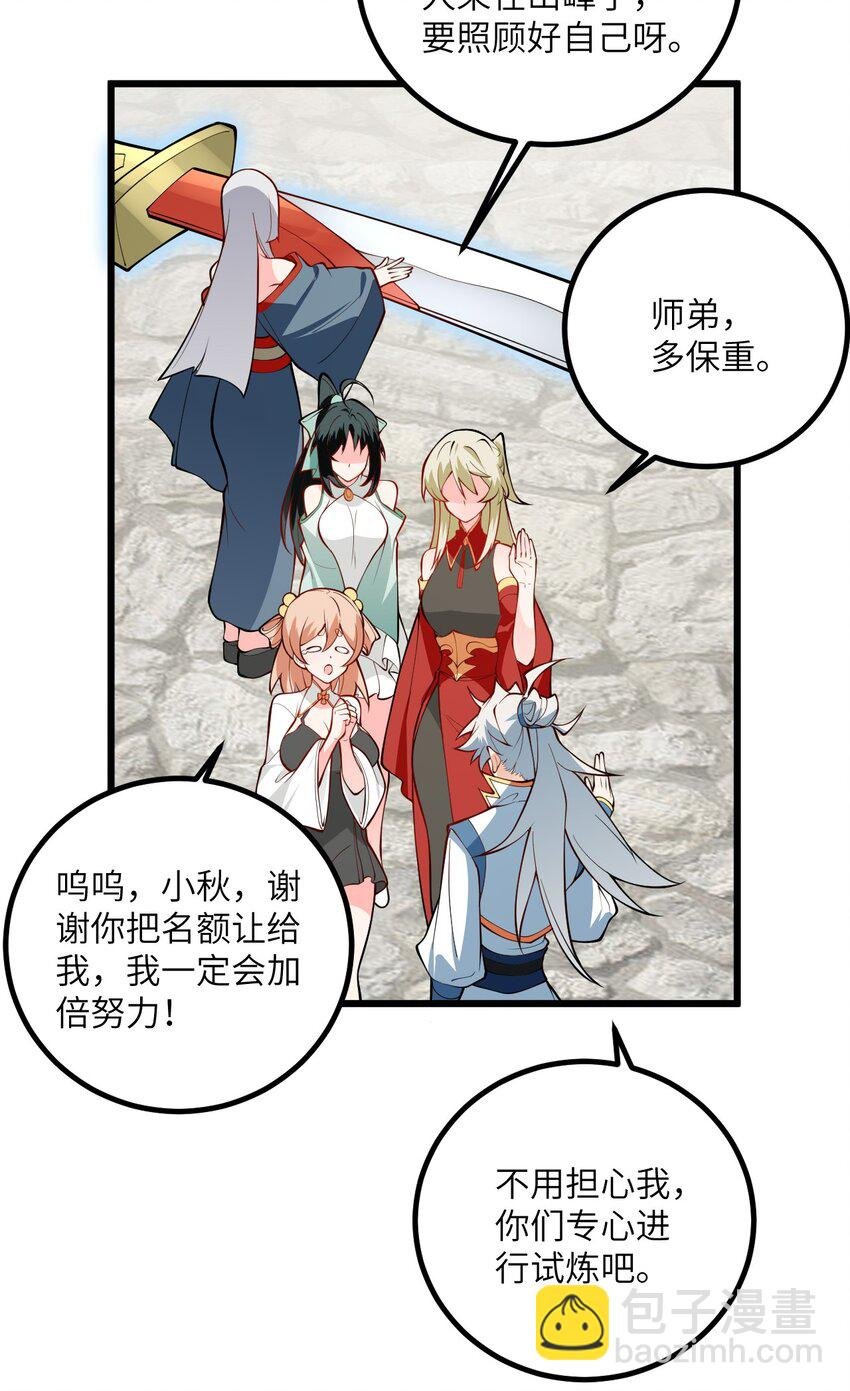 098 注入灵力