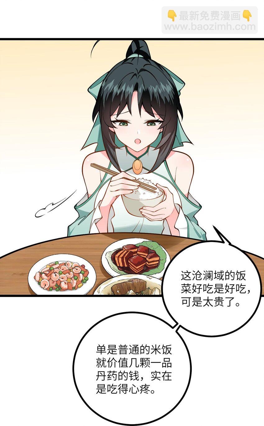 098 注入灵力