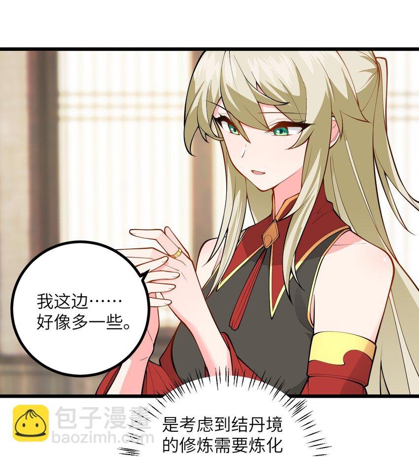 098 注入灵力
