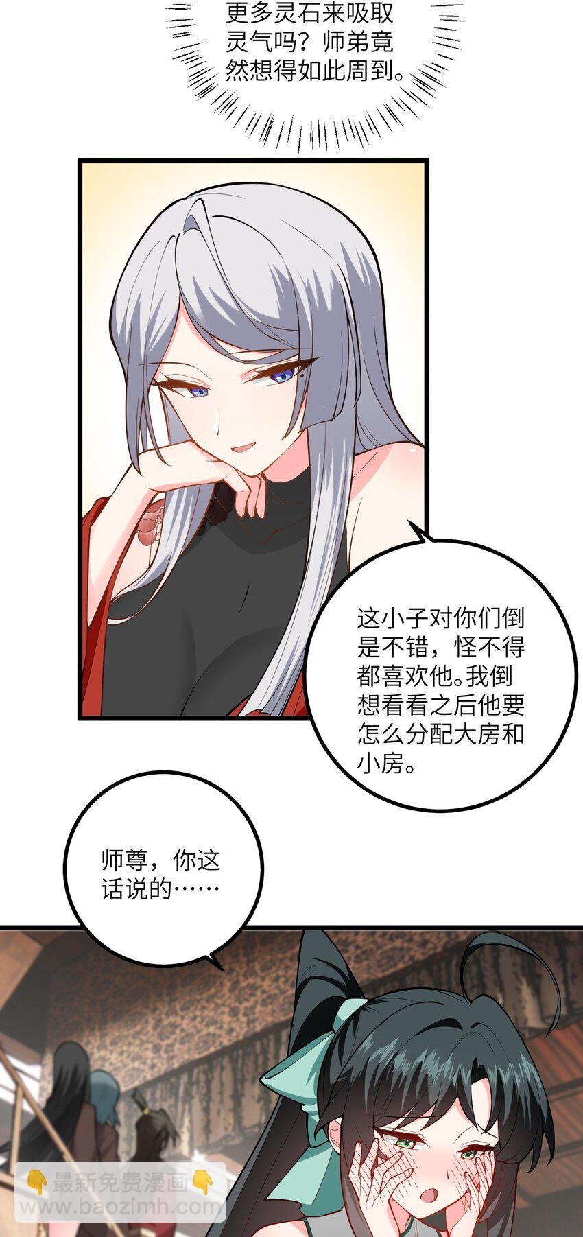 098 注入灵力