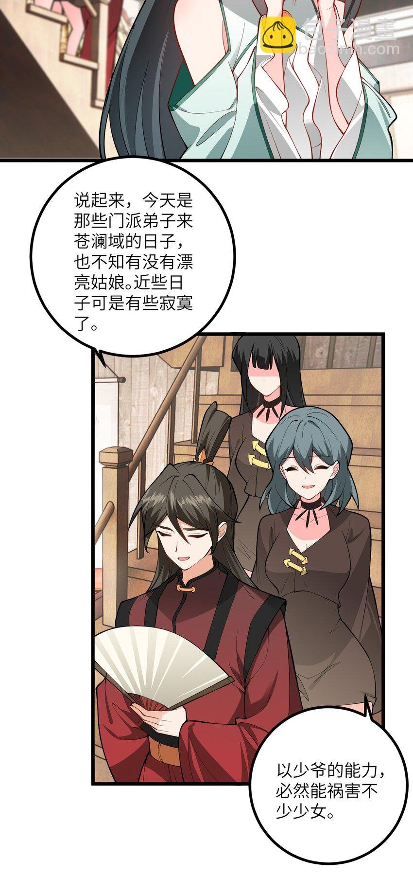 098 注入灵力