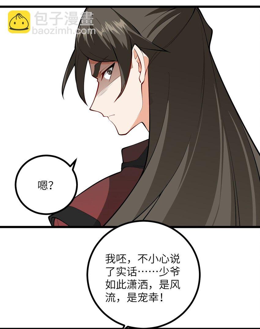 098 注入灵力