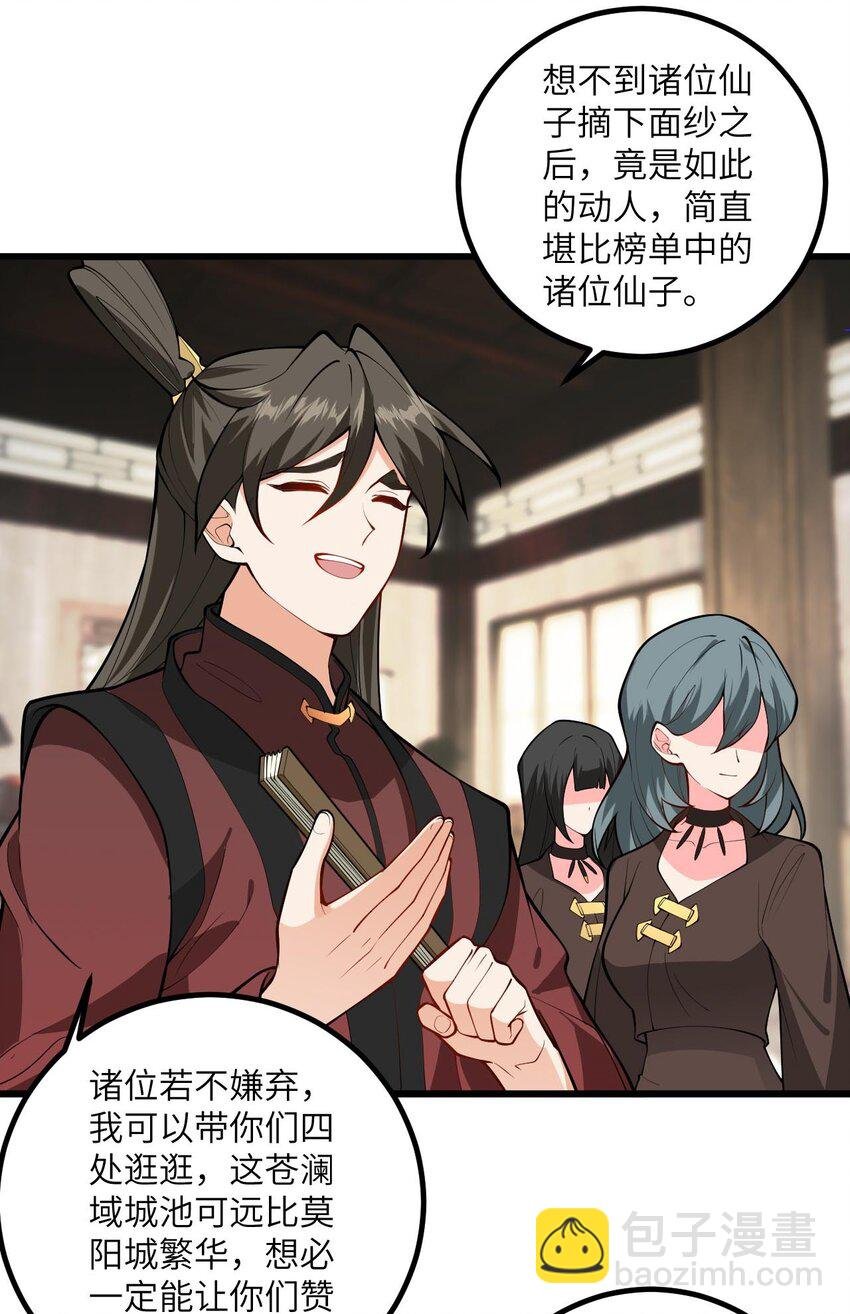 098 注入灵力