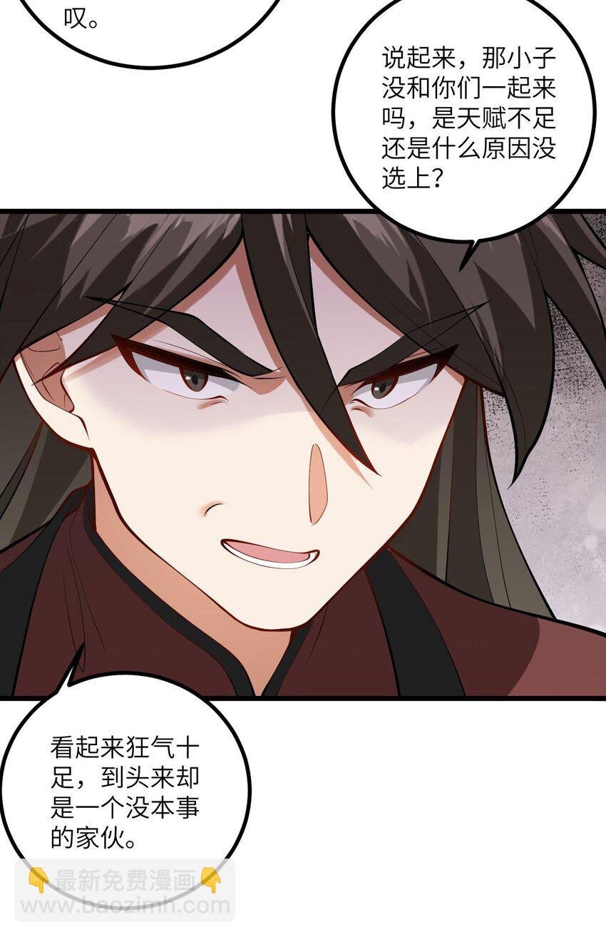 098 注入灵力