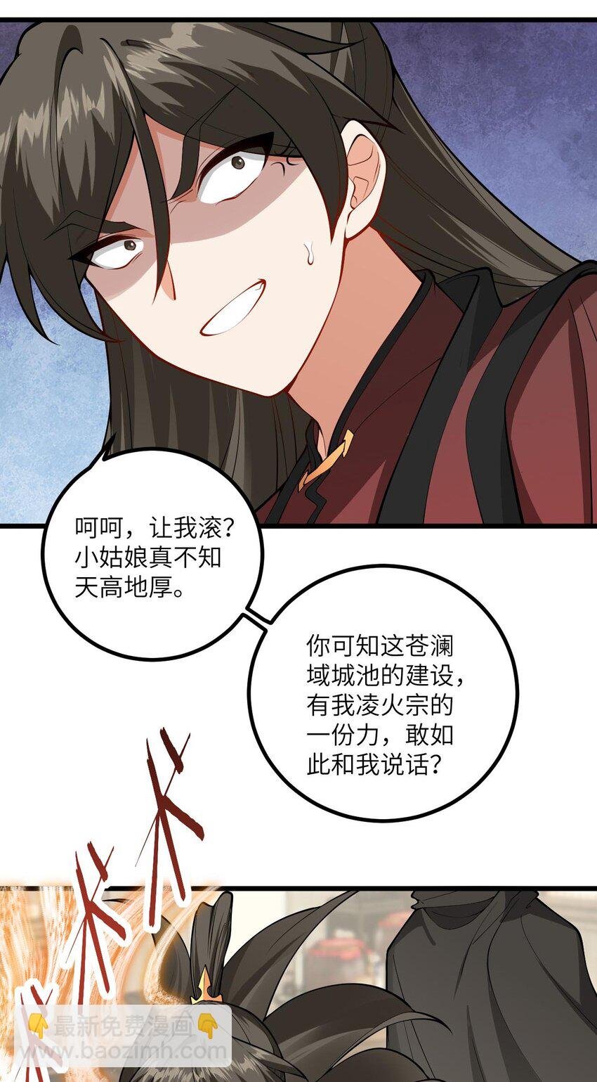 098 注入灵力