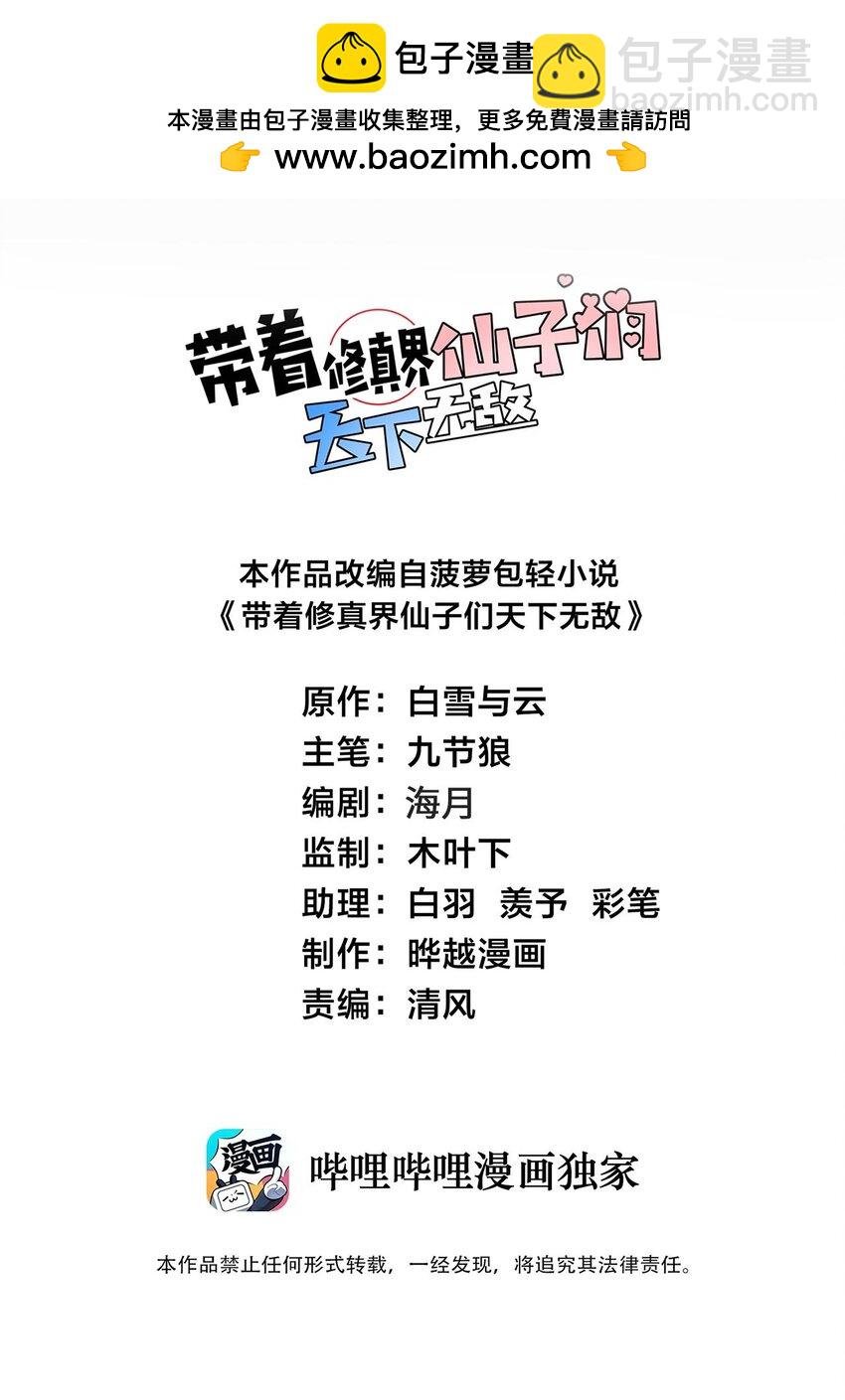 099 小妖女墨妖儿