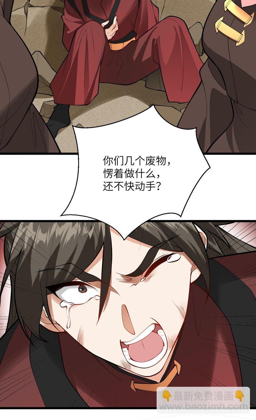 099 小妖女墨妖儿