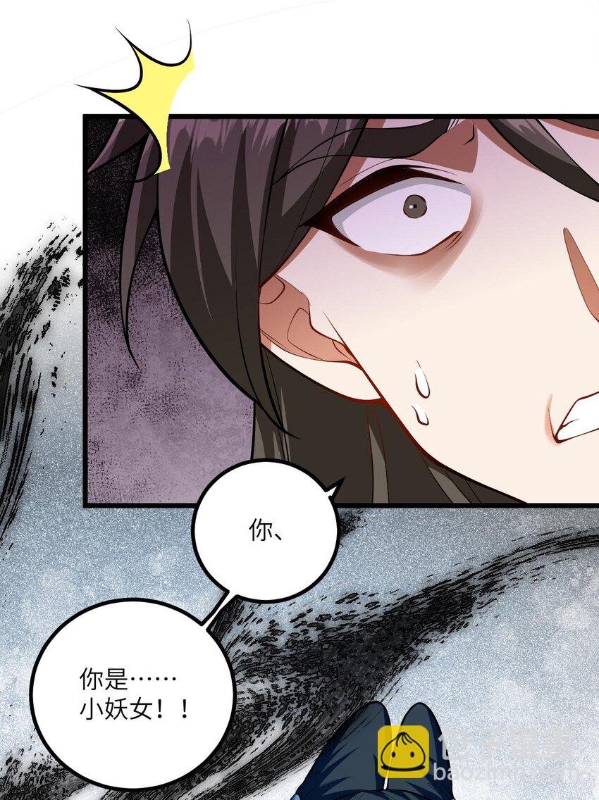 099 小妖女墨妖儿
