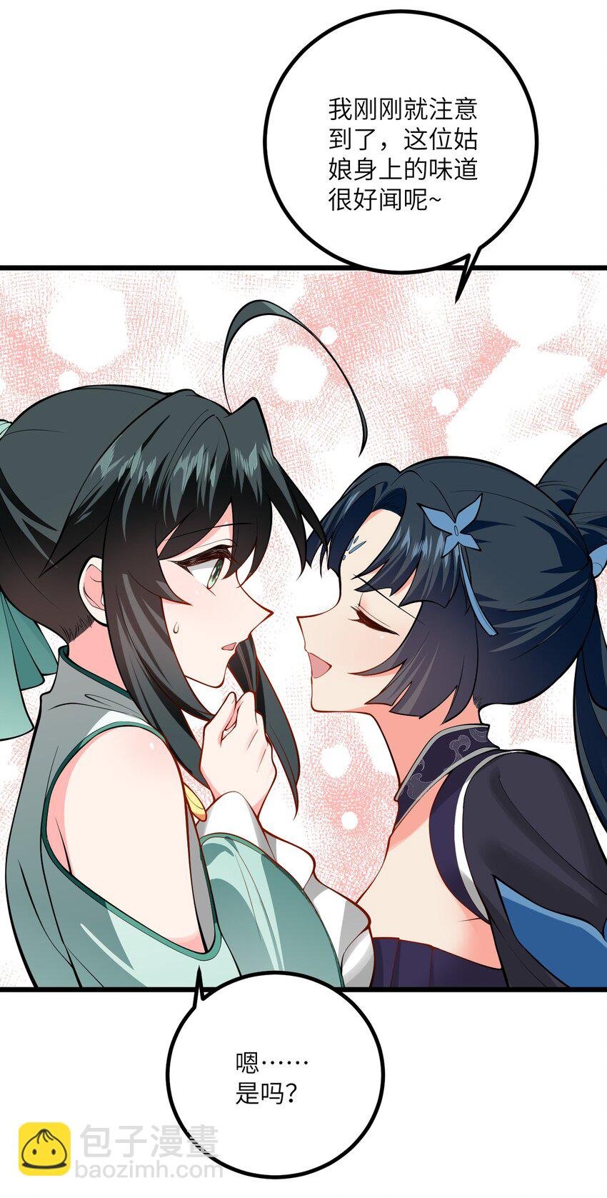 099 小妖女墨妖儿